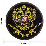 Черный шеврон с золотым гербом РФ (8х8 см)