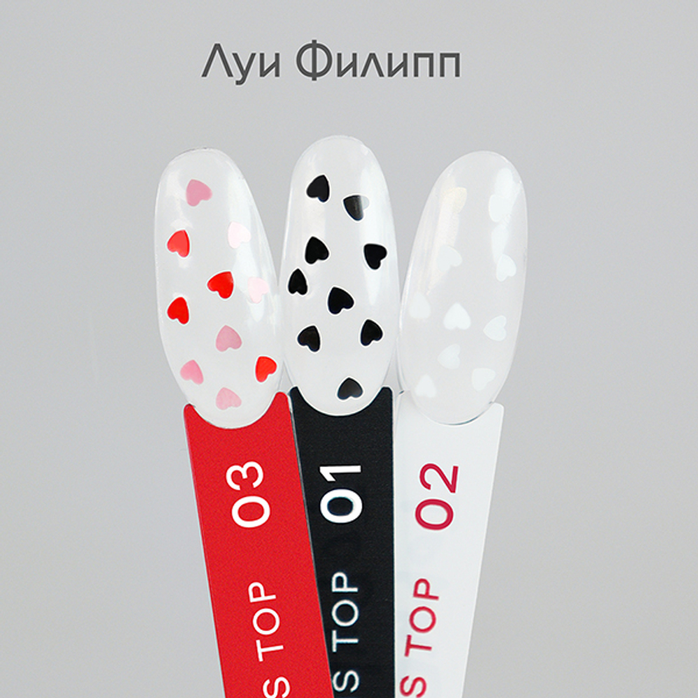 Топ с УФ-фильтром LOVE IS Луи Филипп №01, 15 мл