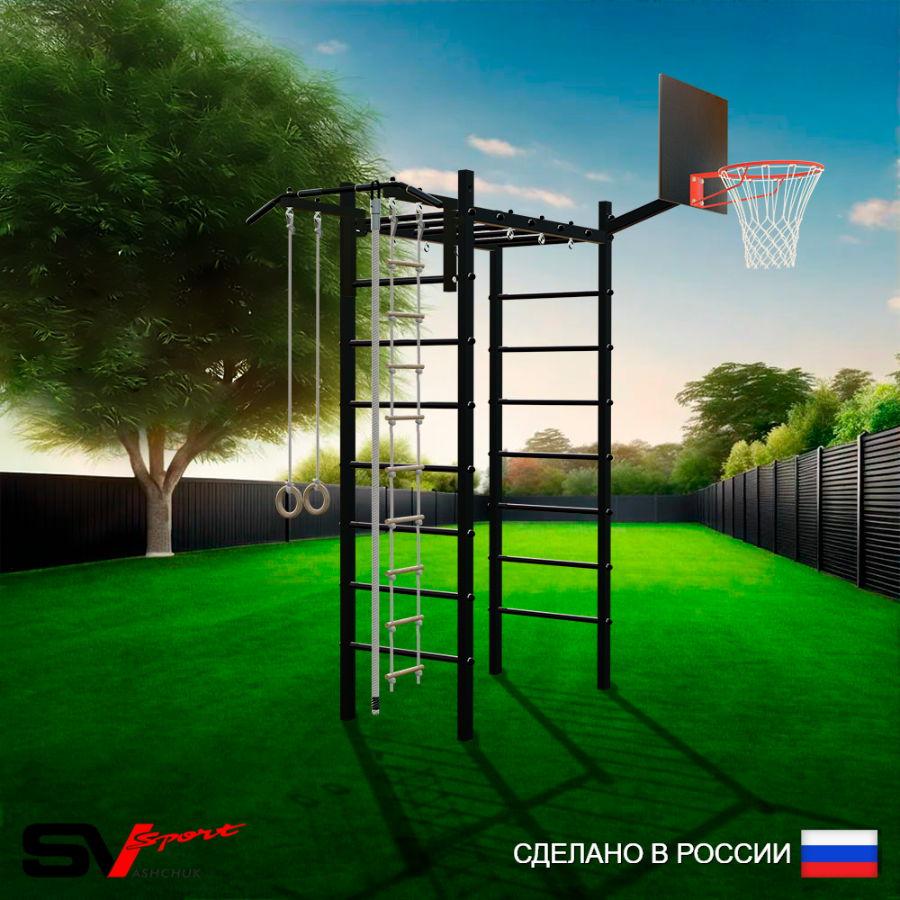 Уличный спортивно-игровой комплекс Sv Sport Рукоход У302К (Турник/Щит баскет/Канат/Kольца/Лестница)