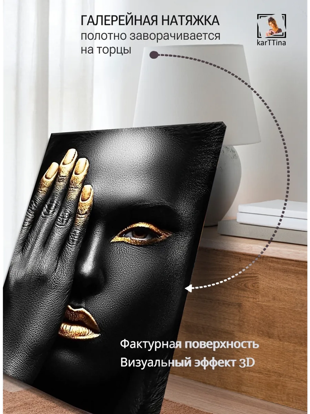 Картина "Тайна в тени", для интерьера 50х70см 1шт.