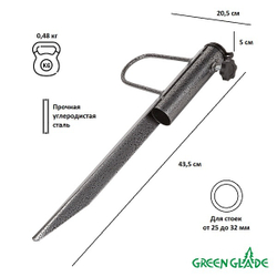 Крепление штырь для зонта Green Glade 1405