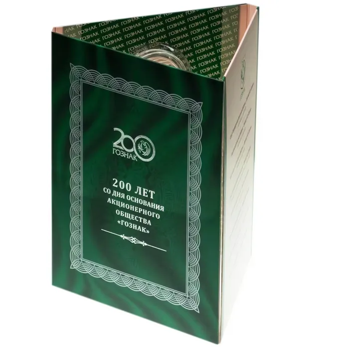 3 рубля 2018 СПМД Proof «200 лет со дня основания Экспедиции заготовления государственных бумаг. Гознак» 3 рубля 2018 СПМД Proof «200 лет со дня основания Экспедиции заготовления государственных бумаг. Гознак»