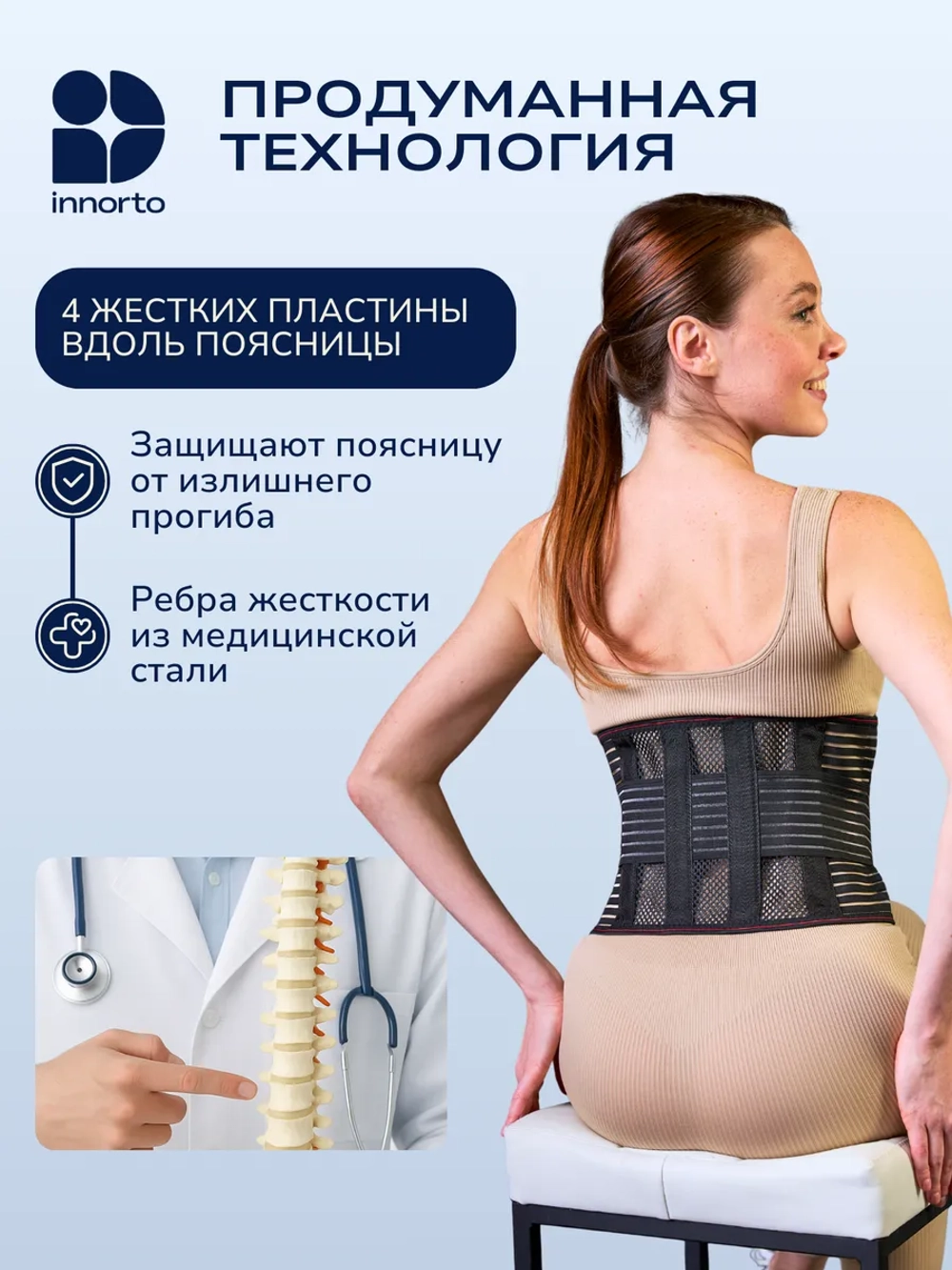 Пояс корсет для спины ортопедический поддерживающий 52048