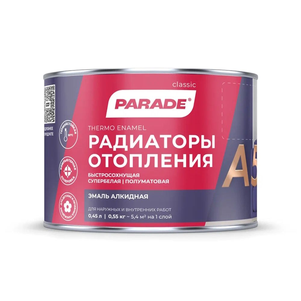 Эмаль PARADE А5 алкид.термо до 70' п/мат.база А 0,45л Эмаль PARADE А5 алкид.термо до 70' п/мат.база А 0,45л