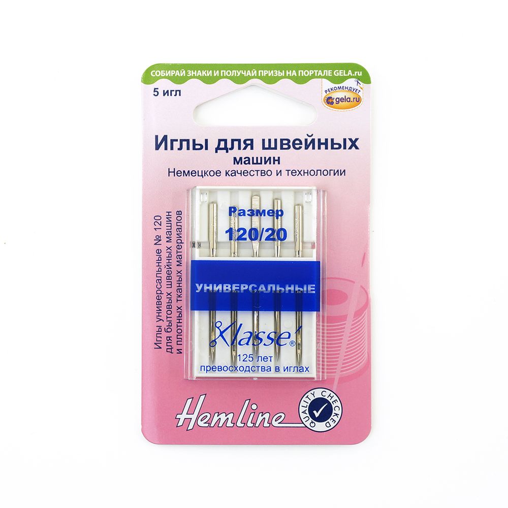 Иглы для швейных машин базовые универсальные 130/705 H, №120/20 | 5 блист., Hemline