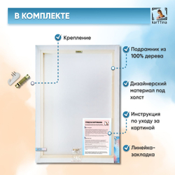 Картина karTTina "ЖУРАВЛИ ЛЕТЯТ", 150 см х 70 см