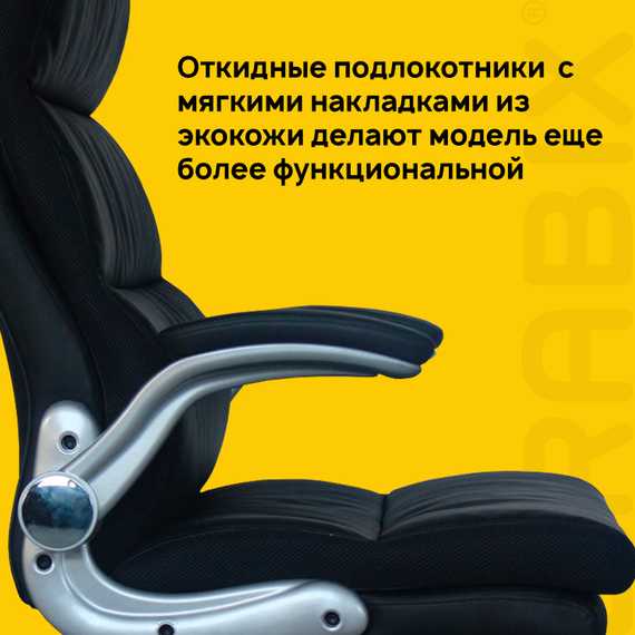 Кресло офисное BRABIX "Fregat EX-510", рециклированная кожа, черное, 530863