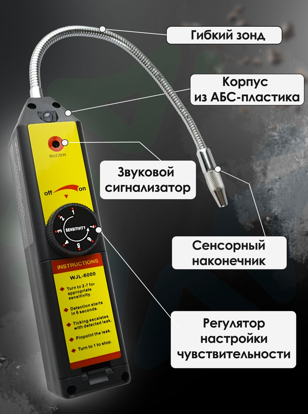 Течеискатель ионный WJL-6000
