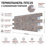 Клинкерная фасадная термопанель ППС25 Береза Керамика Брик Уолл Табачный 1150x540