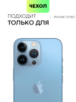 Чехол BROSCORP для Apple iPhone 13 Pro оптом (арт. IP13PRO-TPU-BLUE)