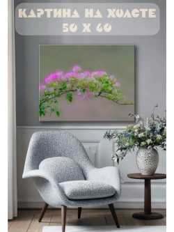 Картина на стену 40 X 50 Цветы