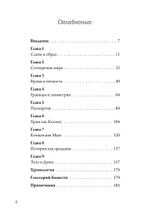 От идеи к образу. Сборник эссе о древнеегипетской мысли (PDF)