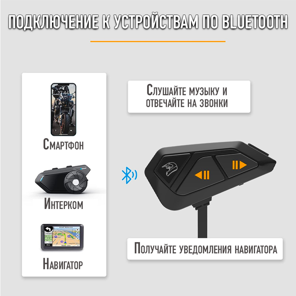 Мотогарнитура FreedConn FG универсальная