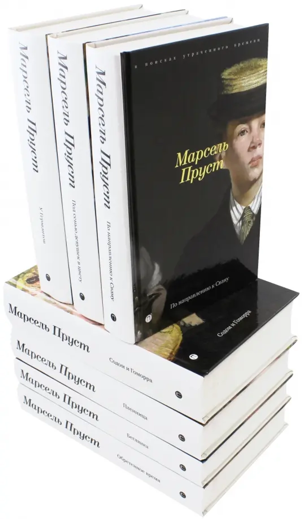 В поисках утраченного времени (комплект из 7 томов)