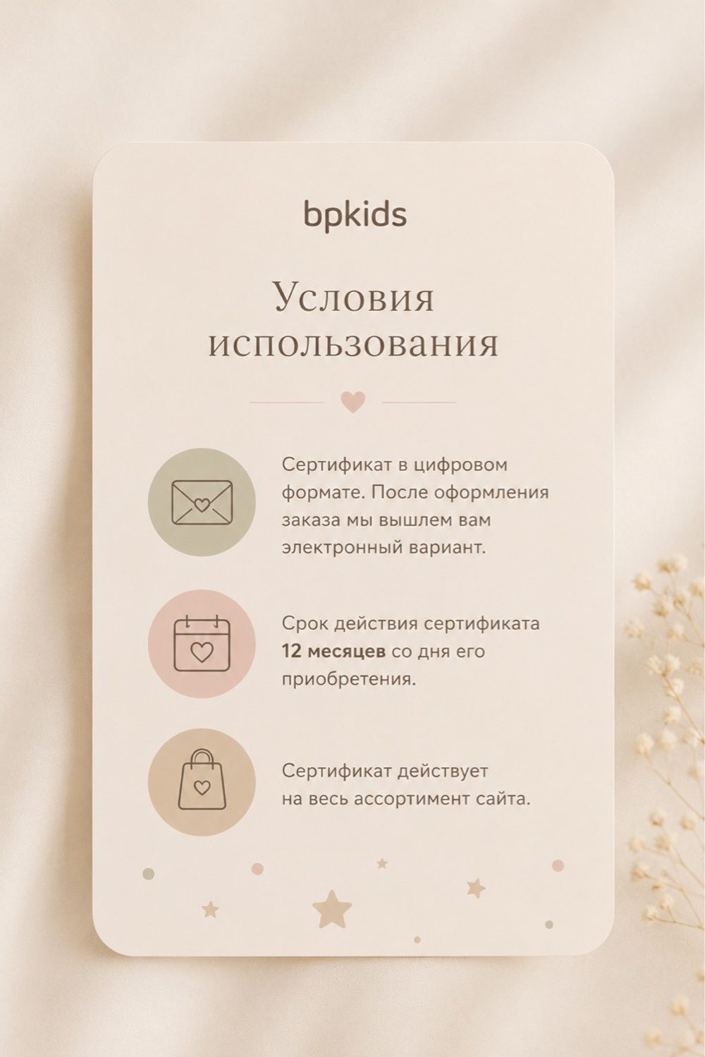 Подарочный электронный сертификат 20 000₽