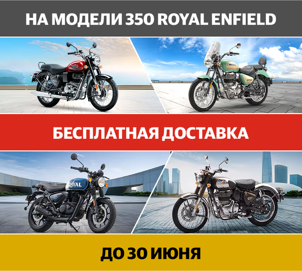 Внимание, акция! Бесплатная доставка до 30 июня Внимание, акция! Бесплатная доставка до 30 июня