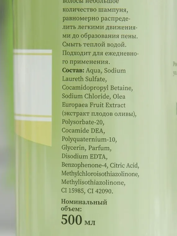 Шампунь ECOandVIT, для волос, питательный, олива, Organic Oil, 500 мл