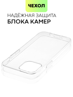 Чехол BROSCORP для Apple iPhone 13 mini оптом (арт. IP13MINI-TPU-TRANSPARENT)