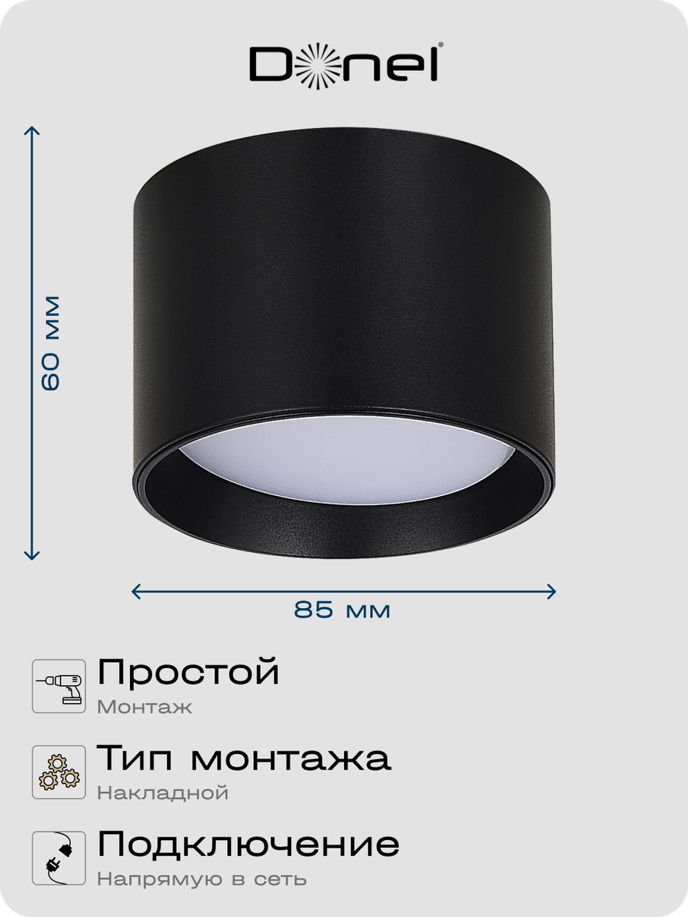 Светильник накладной,  GX53,  D85xH60мм,  IP20,  черный,  без лампы   Артикул: DN02011R1B