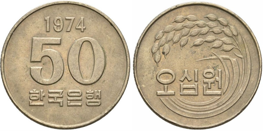 Южная Корея 50 вон, 1972 - 1982 Рис XF
