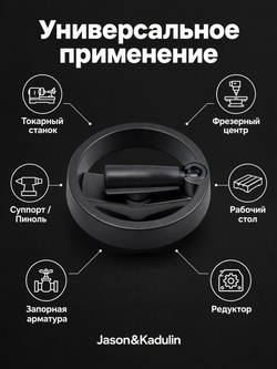 Маховик алюминиевый 200х20х6 складная ручка две спицы