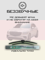 Щетки стеклоочистителя HUOYE Y8 650/450 мм на Genesis GV70 | Hook/J-Hook