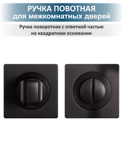 Ручка межкомнатная с замком и петлями OPTIMA