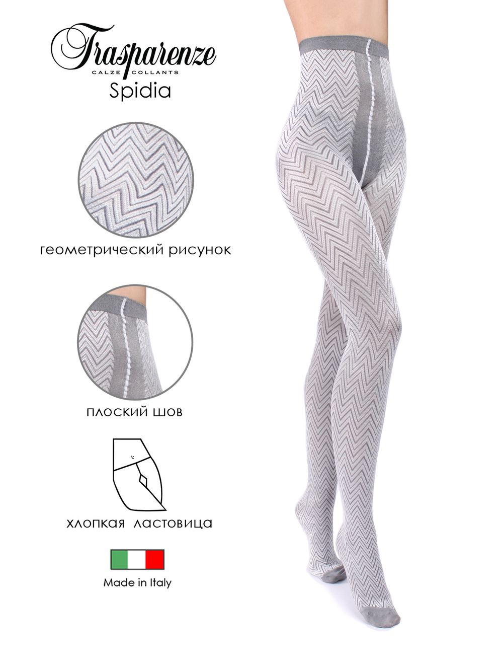 Колготк женские Спидия (Spidia)