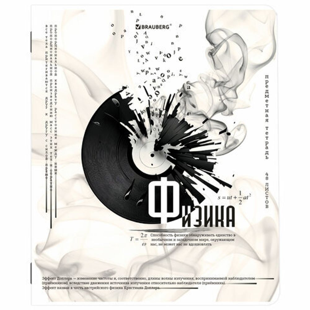 Тетради предметные, КОМПЛЕКТ 12 ПРЕДМЕТОВ, "BLACK&WHITE", 48 л., матовая ламинация, BRAUBERG, 404835