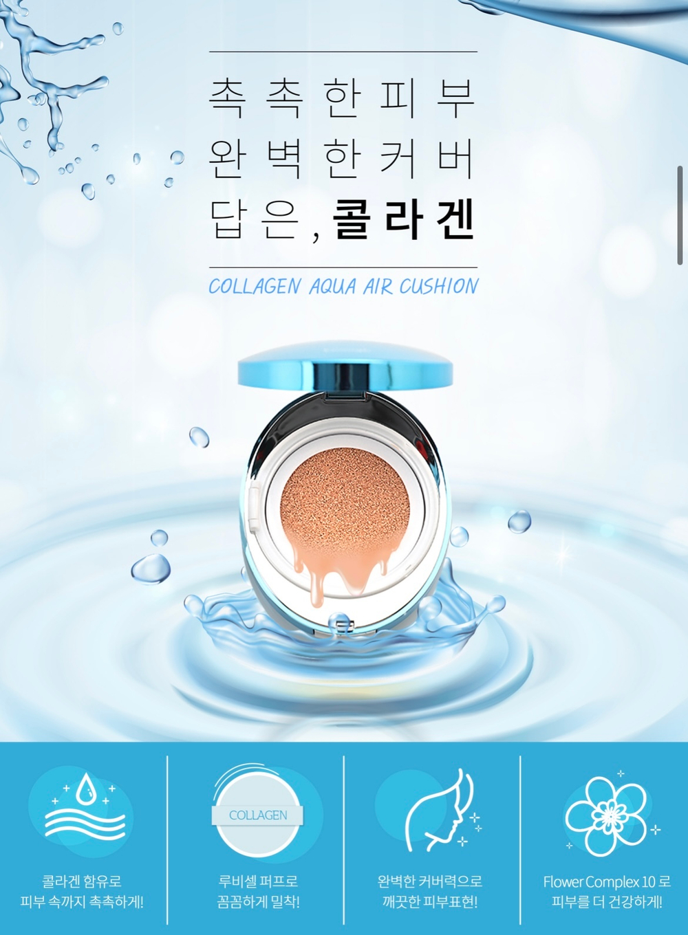 Кушон Enough Collagen Aqua Air Cushion 21 тон