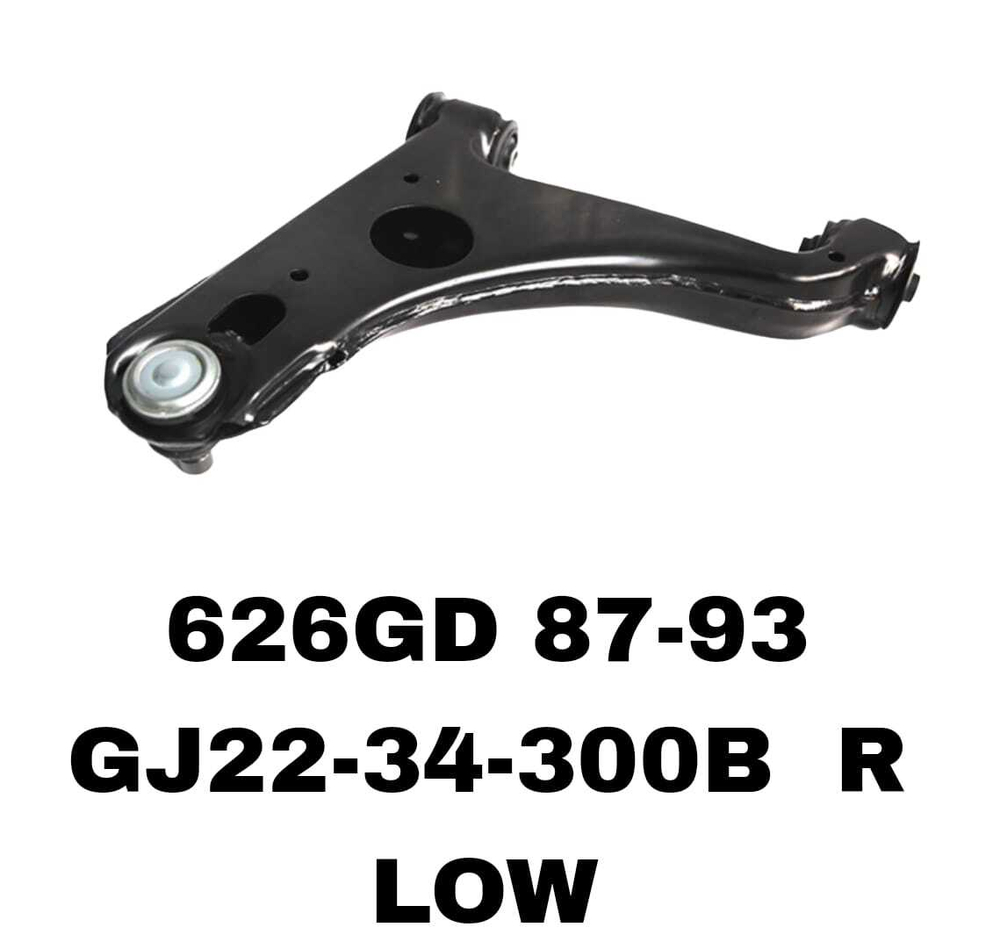 Рычаг подвески GJ22-34-300B R на Mazda 627 GD,GV 1987-1997 нижний правый — купить в Алматы | ADAL AUTO