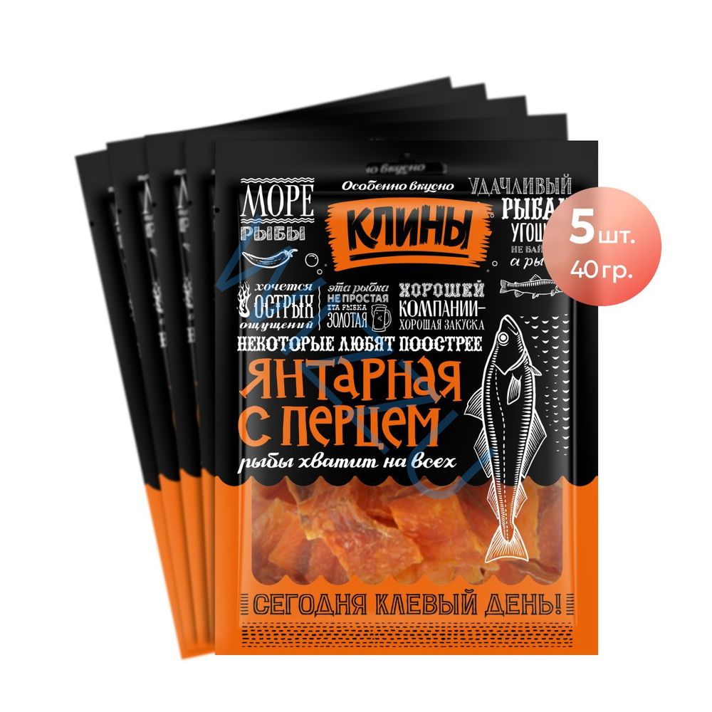Янтарная с Перцем "Клины" сушеные 40гр