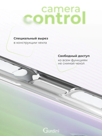 Чехол накладка iPhone 16 Pro 6.3" Gurdini Ocean Case (8) Transparent хамелеон