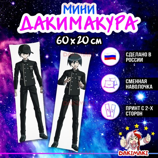 Мини дакимакура Шуичи Саихара из Данганронпа арт. M0878, 60х20 см