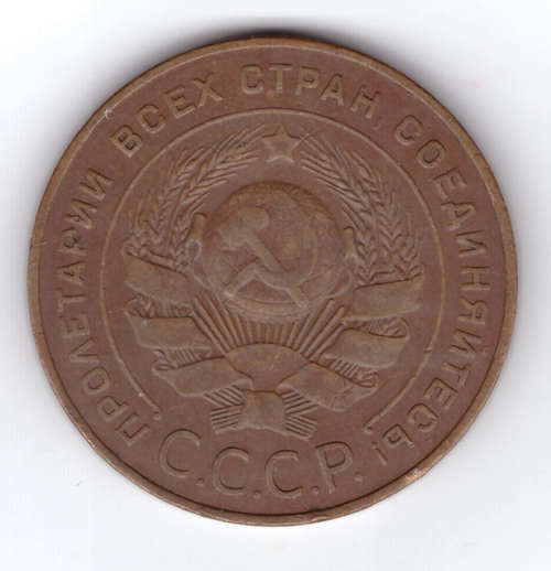 5 копеек 1924 г. XF-AU (1)
