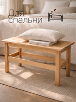 Скамья деревянная Ральф для дома и сада из массива сосны