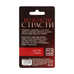 Кубики неоновые Во власти страсти В огне желания