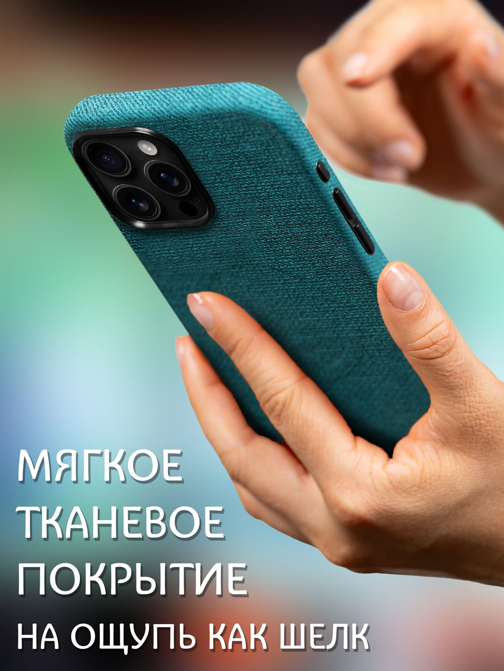 Мягкий тканевый чехол для IPHONE 16 PRO MAX с бархатной подкладкой и усиленной защитой камеры