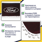 Ламбрекен с косынками Ford (флок, красный, белые шарики)