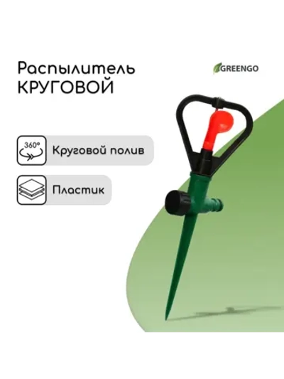 Распылитель для воды на шланг для полива лепестковый