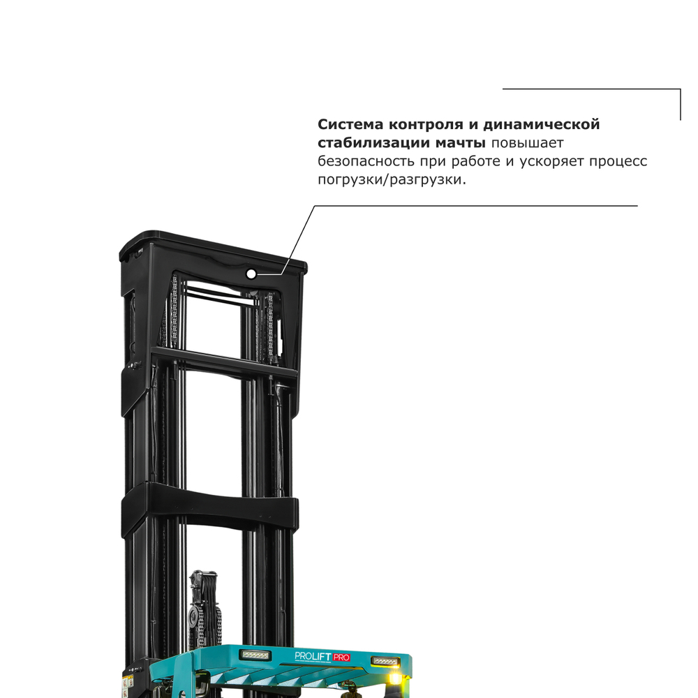 Ричтрак PROLIFT PRO RV 1680 li-ion