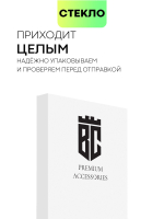 Защитное стекло BROSCORP для Infinix Smart 8 (арт.INF-S8-FSP-GLASS-BLACK )