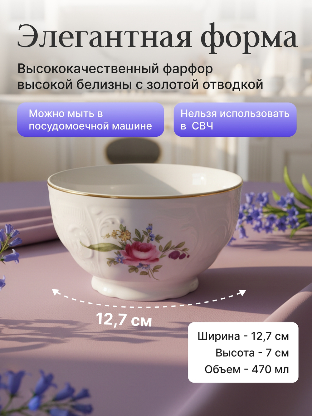 Пиала "Bernadotte" Мейсенский букет  470 мл