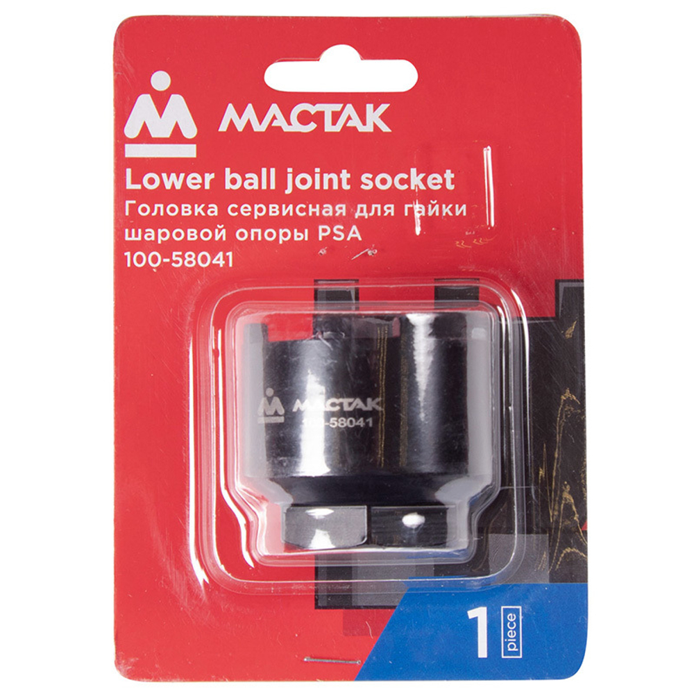 МАСТАК (100-58041) Головка сервисная для гайки шаровой опоры PSA