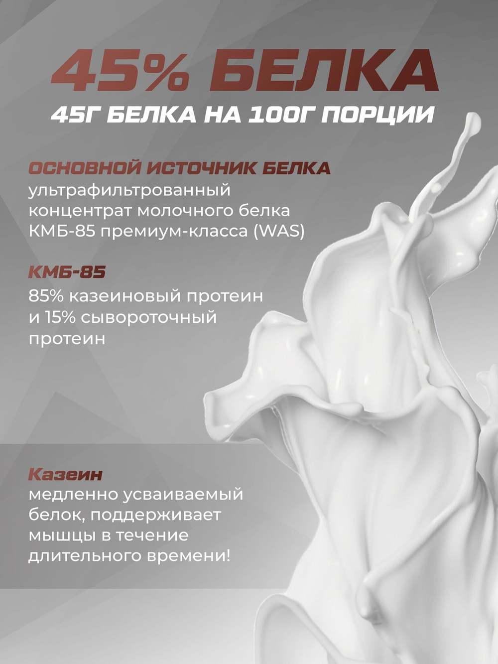Гейнер высокобелковый шоколадный