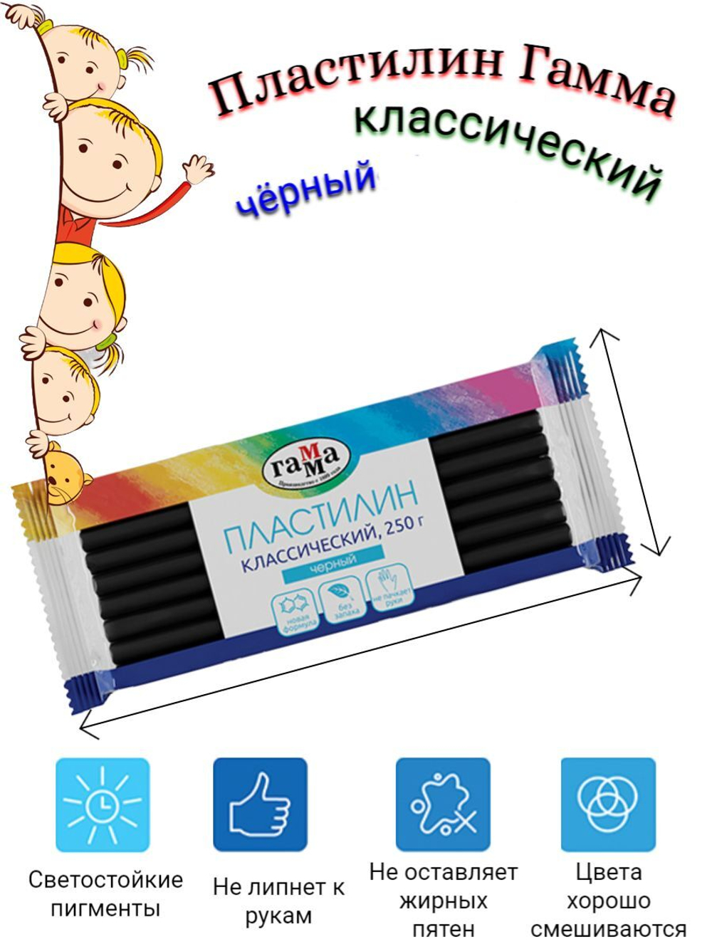 Пластилин Гамма Классический белый+черный, 2 бруска по 250 грамм