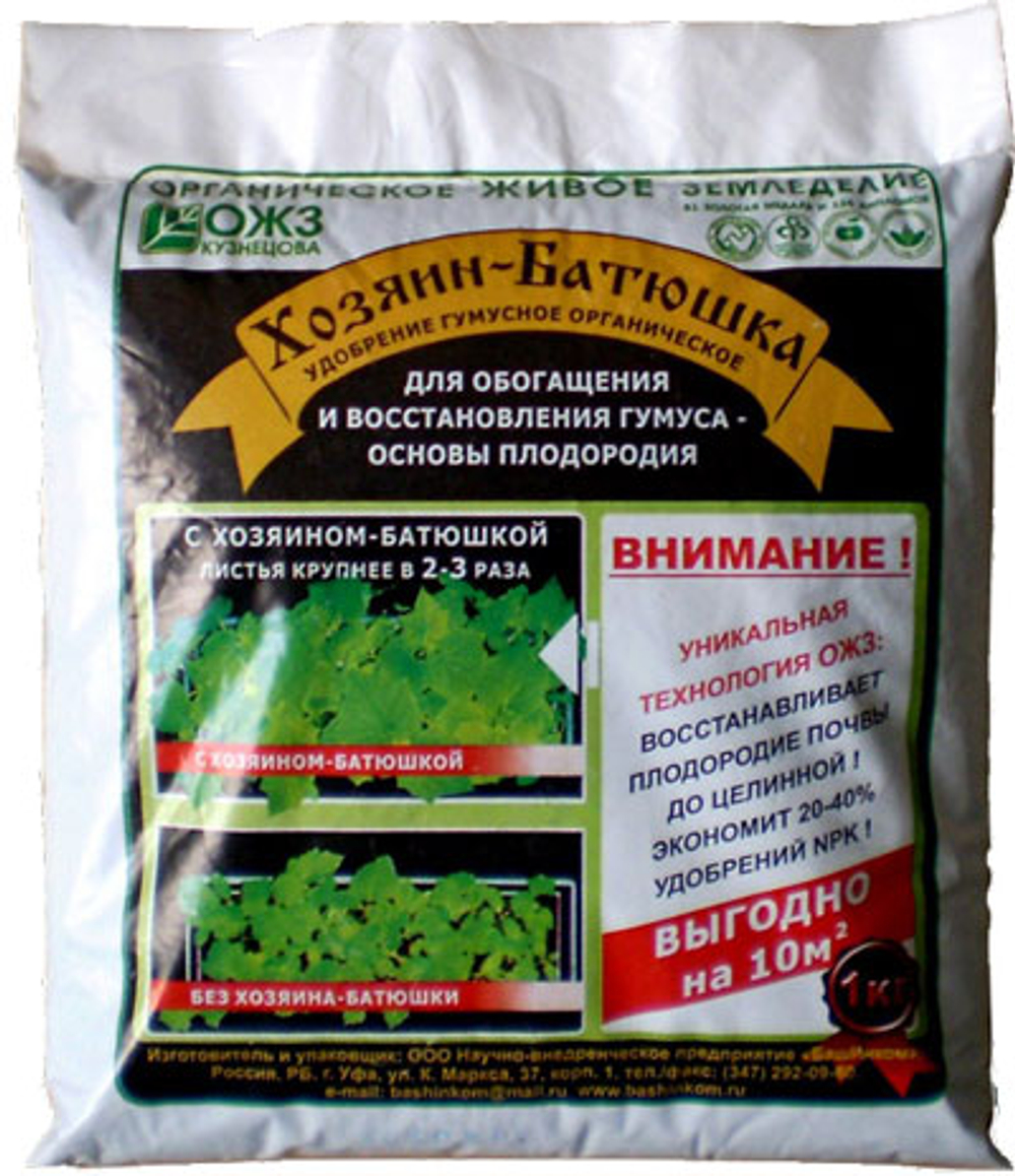 Удобрение Хозяин-Батюшка 1кг