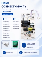 Модуль микроволновой печи 0530057297 Haier
