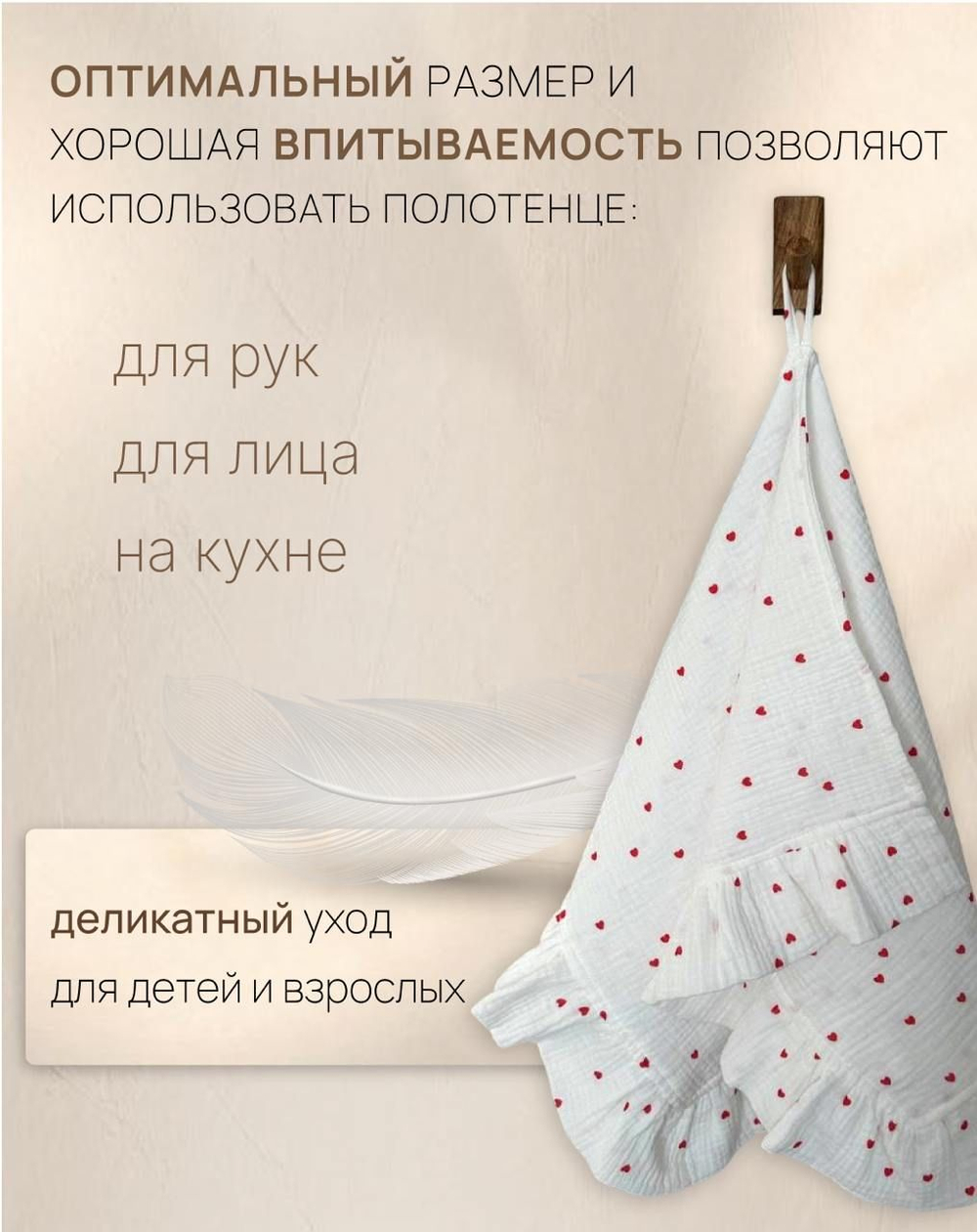 Полотенце для лица и рук с рюшей