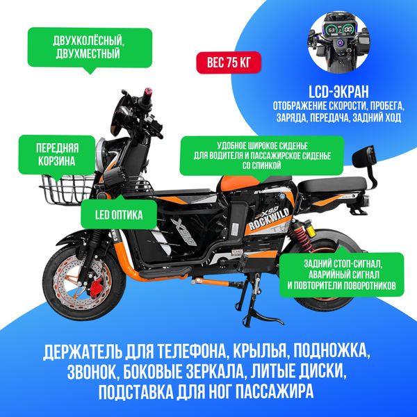 Электроскутер ROCKWILD X900 1600W (60V/40Ah) - Черный фото №3